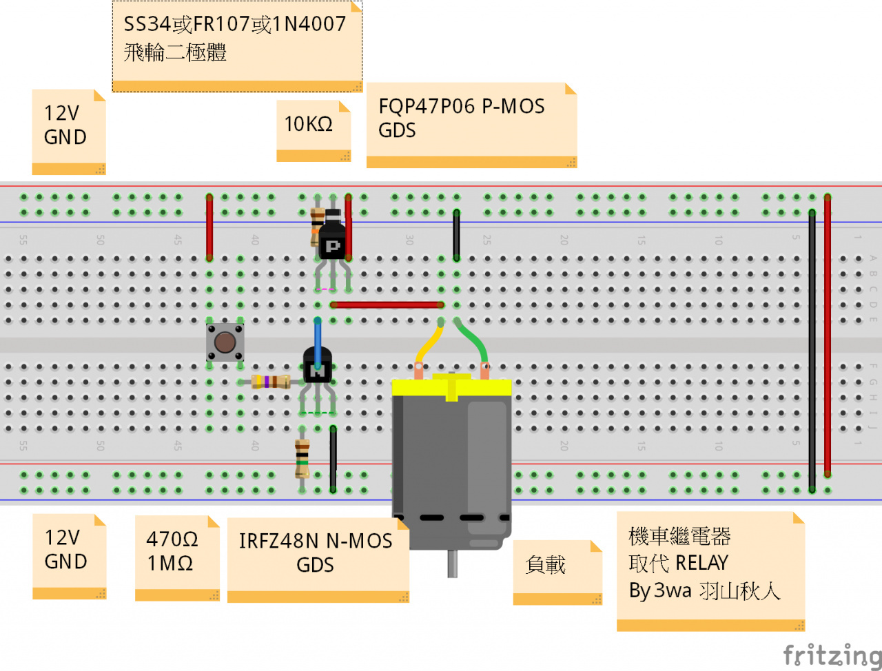 自製 4Pin Mos SSR Relay 自製 4Pin Mos SSR Relay