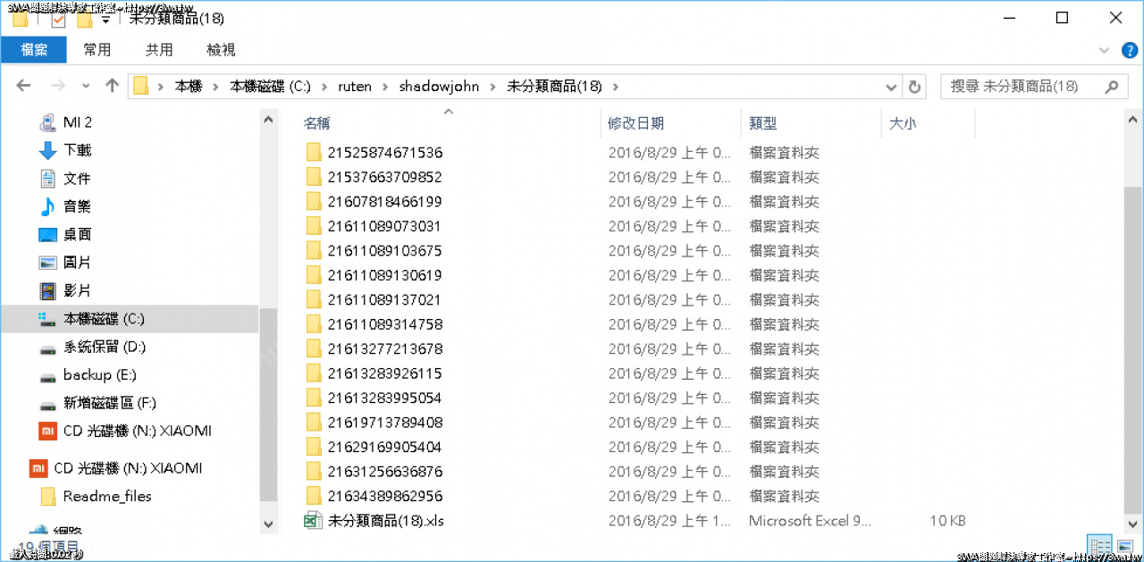 //www.3wa.tw/photo/small.php?w_size=1280&compassion=95&file_name=users/shadow/1472439634_2.png
