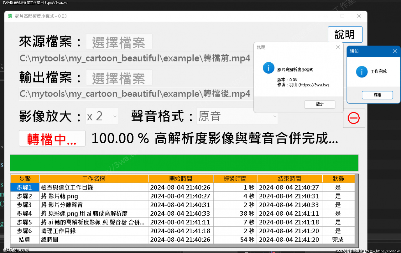 //www.3wa.tw/photo/small.php?w_size=1280&compassion=95&file_name=users/shadow/1722779854_1.png&n
