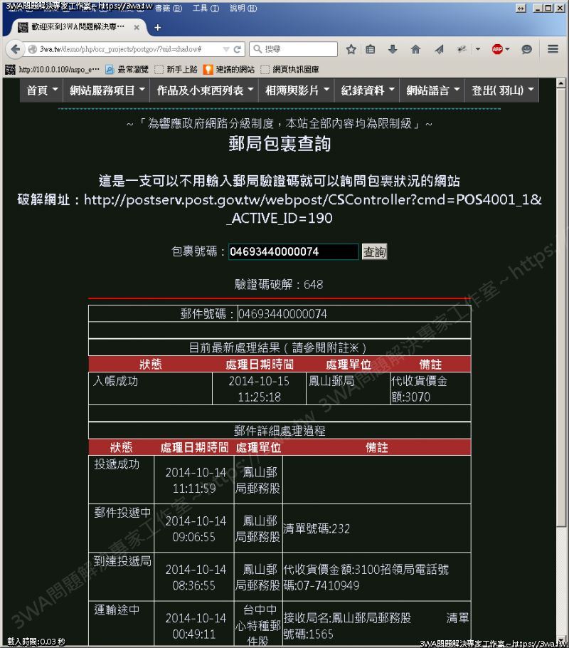 //www.3wa.tw/photo/small.php?w_size=800&compassion=95&file_name=users/shadow/20150326_152422_0.png
