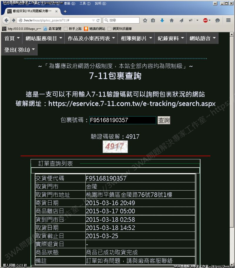 //www.3wa.tw/photo/small.php?w_size=800&compassion=95&file_name=users/shadow/20150327_181753_0.png