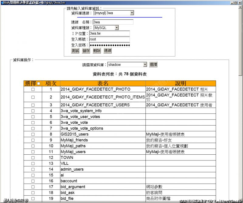 //www.3wa.tw/photo/small.php?w_size=800&compassion=95&file_name=users/shadow/20150414_161846_0.png