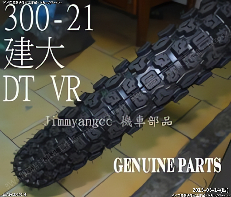 //www.3wa.tw/photo/small.php?w_size=800&compassion=95&file_name=users/shadow/20150514_101456_0_ai.jpg