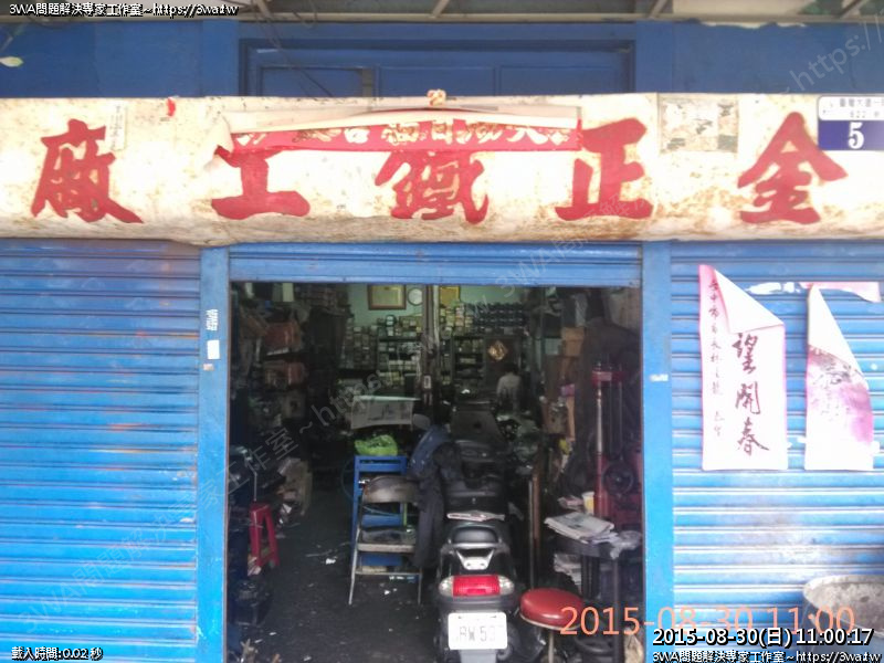 //www.3wa.tw/photo/small.php?w_size=800&compassion=95&file_name=users/shadow/20150830_155131_2.jpg