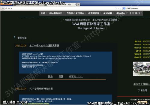 //www.3wa.tw/photo/small.php?file_name=http://www.3wa.tw/myimage/uploads/1370230114_1.png&w_size=500