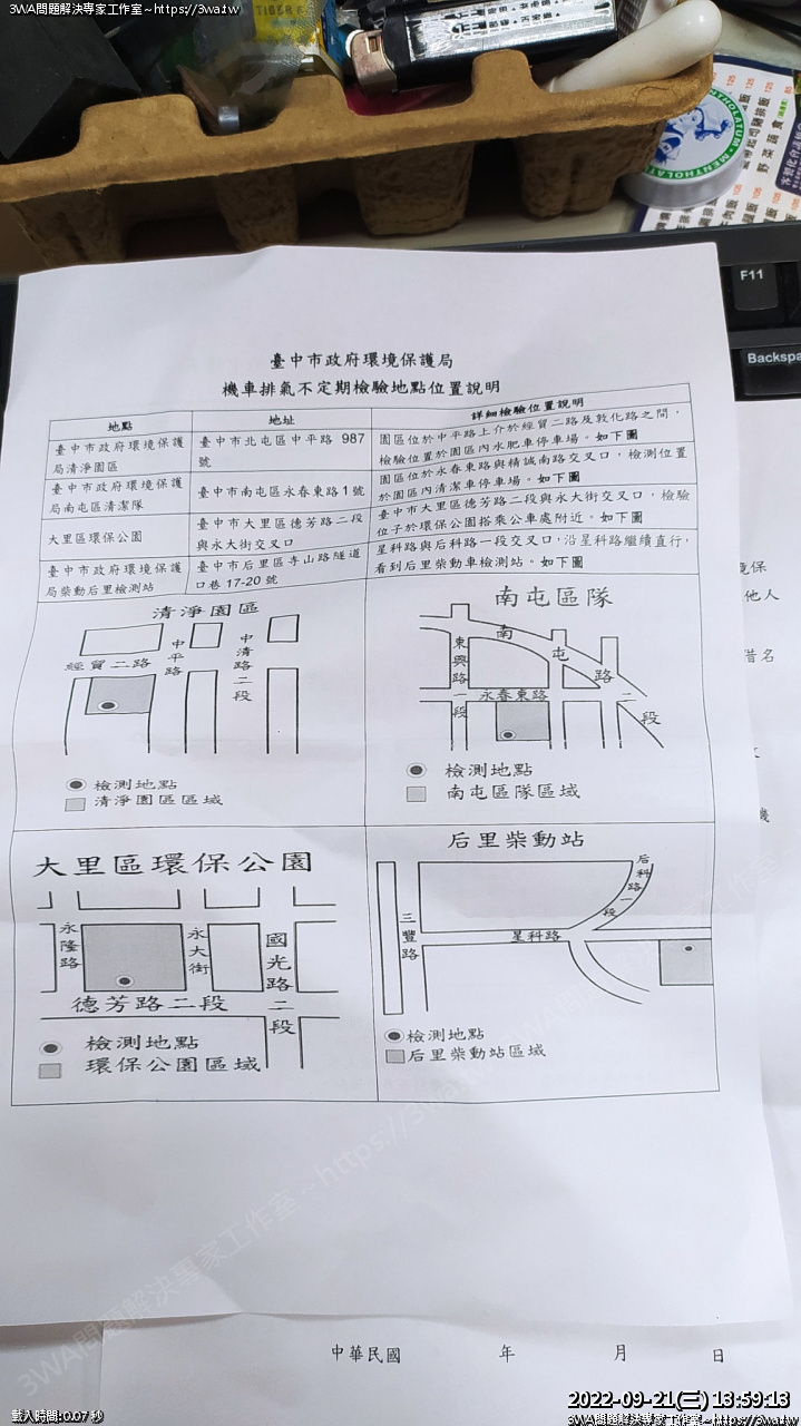 //www.3wa.tw/photo/small.php?w_size=1280&compassion=95&file_name=users/shadow/1663740086.jpg&rotate=270