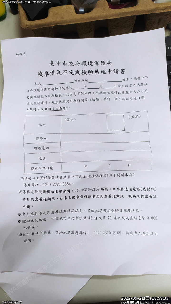 //www.3wa.tw/photo/small.php?w_size=1280&compassion=95&file_name=users/shadow/1663740095.jpg&rotate=270