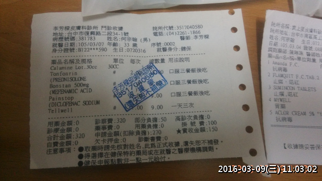 //www.3wa.tw/photo/small.php?w_size=650&compassion=95&file_name=users/shadow/20160309_110527_5.jpg&noshow=1