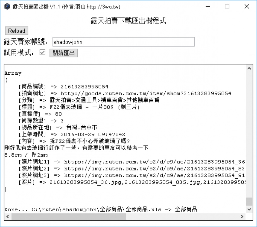 //www.3wa.tw/photo/small.php?w_size=850&compassion=95&file_name=users/shadow/1472438234_1.png&noshow=1