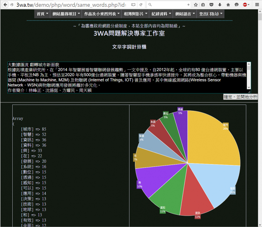 //www.3wa.tw/photo/small.php?w_size=850&compassion=95&file_name=users/shadow/20151221_111238_0.png&noshow=1