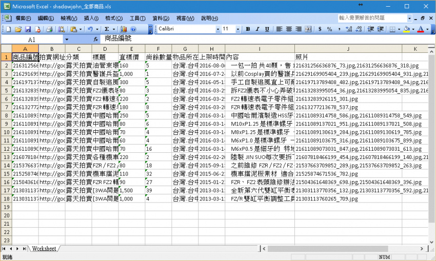 //www.3wa.tw/photo/small.php?w_size=850&compassion=95&file_name=users/shadow/20160808_235906_0.png&noshow=1